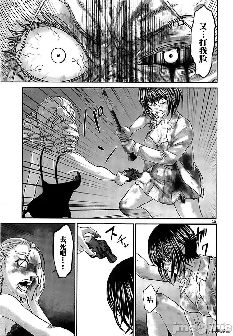 学院裡的杀人游戏 学院里的杀人游戏 - 第33话 - 拷贝漫画 拷贝漫画.zip 第15页