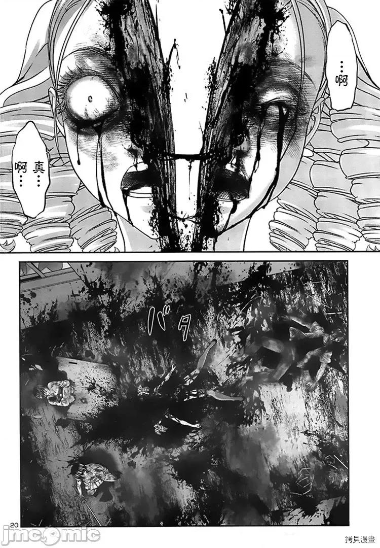 学院裡的杀人游戏 学院里的杀人游戏 - 第33话 - 拷贝漫画 拷贝漫画.zip 第19页