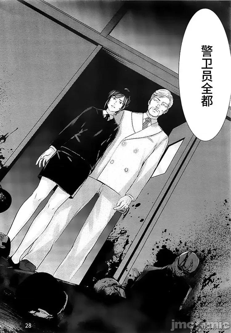 学院裡的杀人游戏 学院里的杀人游戏 - 第33话 - 拷贝漫画 拷贝漫画.zip 第27页