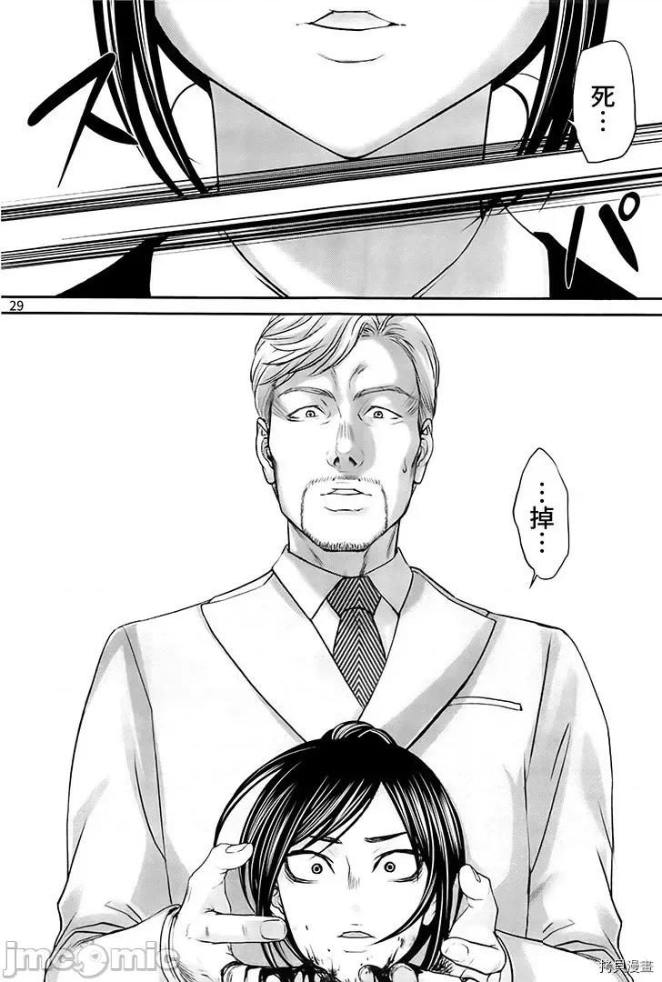 学院裡的杀人游戏 学院里的杀人游戏 - 第33话 - 拷贝漫画 拷贝漫画.zip 第28页
