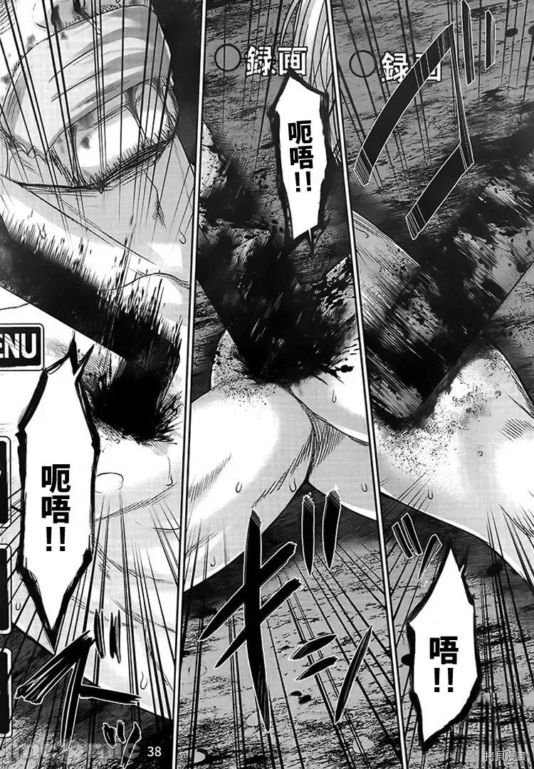学院裡的杀人游戏 学院里的杀人游戏 - 第33话 - 拷贝漫画 拷贝漫画.zip 第35页