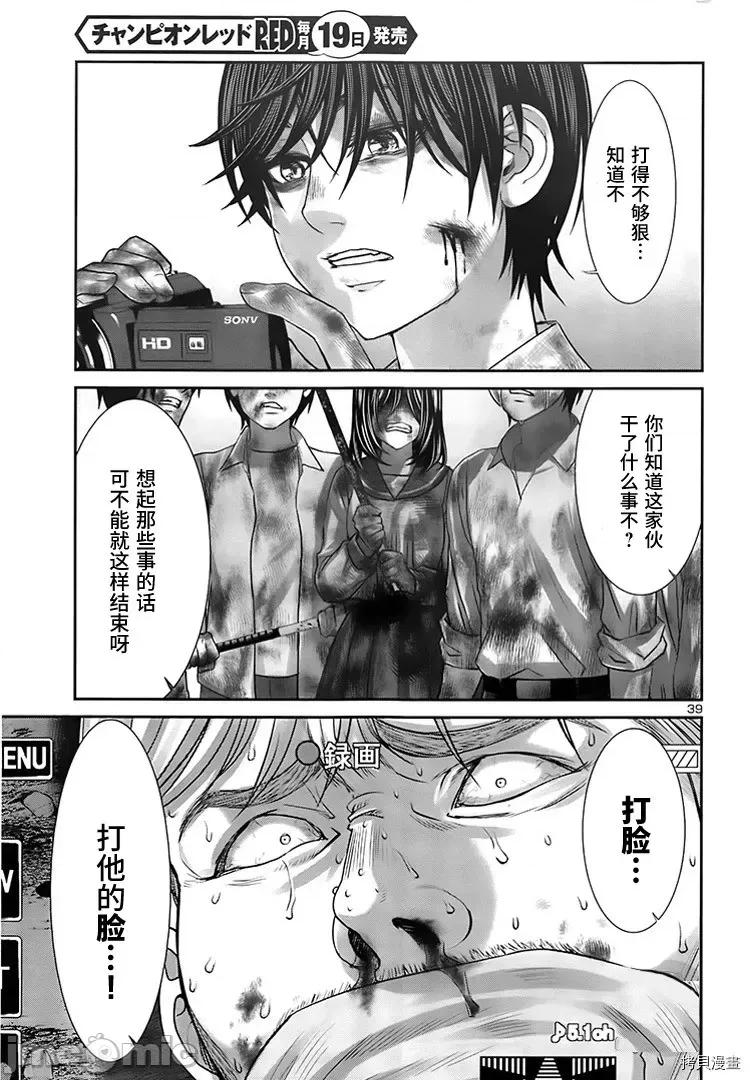 学院裡的杀人游戏 学院里的杀人游戏 - 第33话 - 拷贝漫画 拷贝漫画.zip 第36页