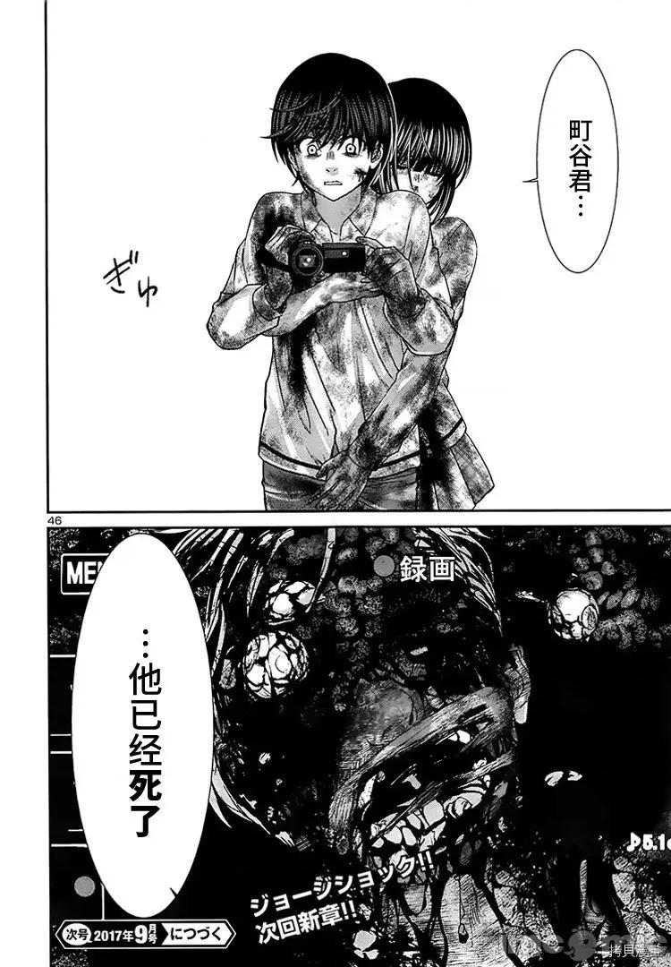 学院裡的杀人游戏 学院里的杀人游戏 - 第33话 - 拷贝漫画 拷贝漫画.zip 第42页