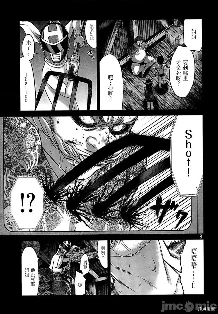 学院裡的杀人游戏 学院里的杀人游戏 - 第34话 - 拷贝漫画 拷贝漫画.zip 第3页