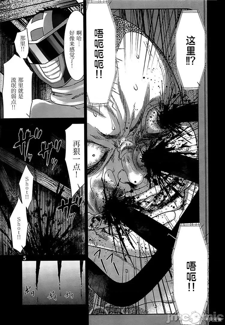学院裡的杀人游戏 学院里的杀人游戏 - 第34话 - 拷贝漫画 拷贝漫画.zip 第5页