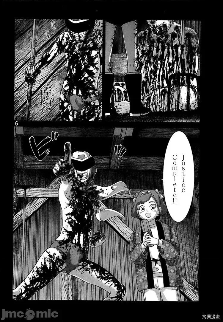 学院裡的杀人游戏 学院里的杀人游戏 - 第34话 - 拷贝漫画 拷贝漫画.zip 第6页