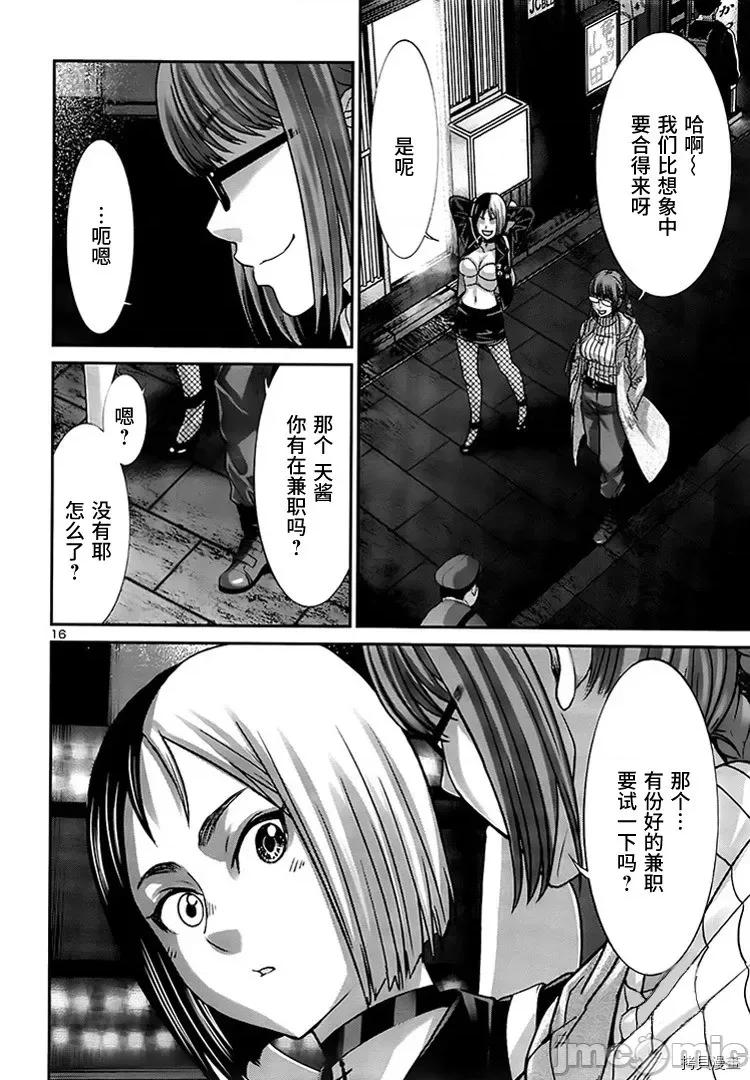 学院裡的杀人游戏 学院里的杀人游戏 - 第34话 - 拷贝漫画 拷贝漫画.zip 第16页