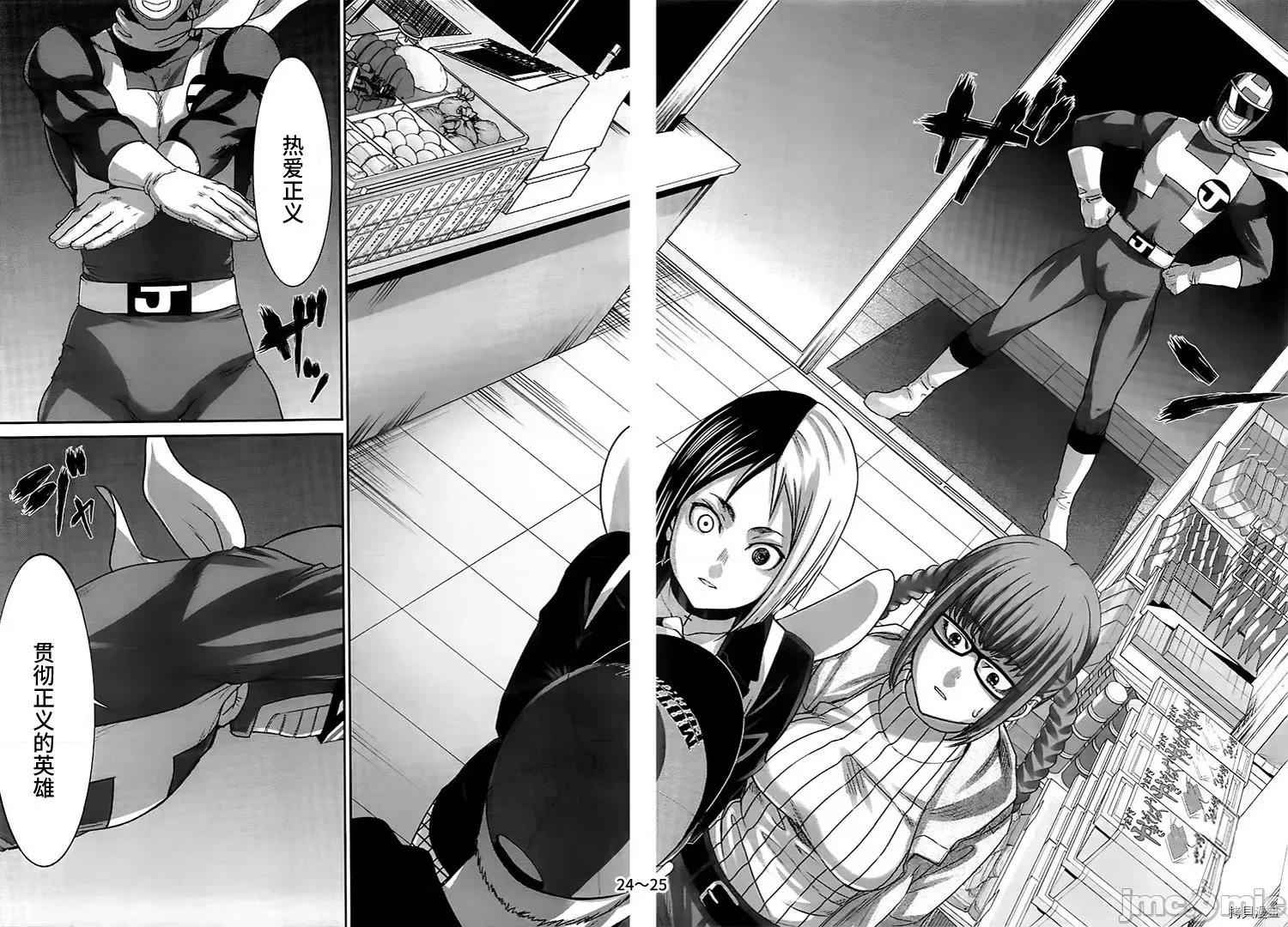 学院裡的杀人游戏 学院里的杀人游戏 - 第34话 - 拷贝漫画 拷贝漫画.zip 第24页