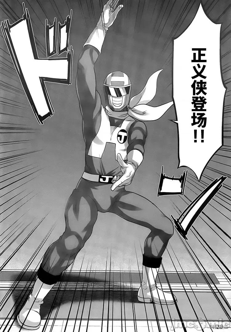 学院裡的杀人游戏 学院里的杀人游戏 - 第34话 - 拷贝漫画 拷贝漫画.zip 第25页