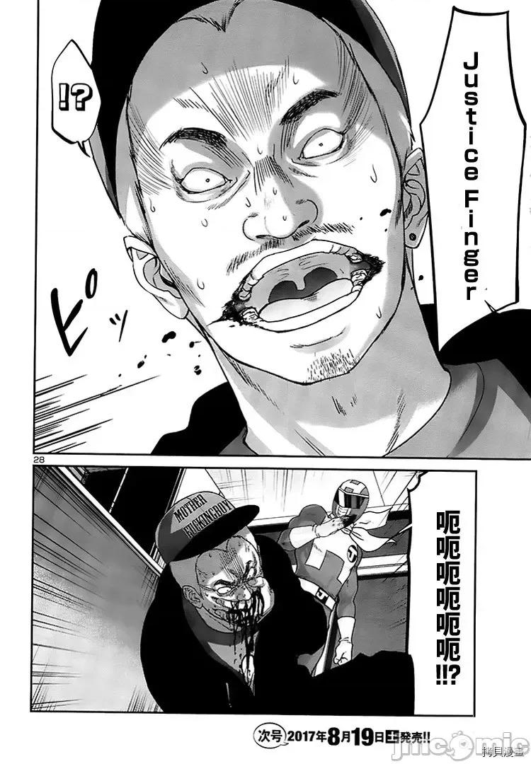 学院裡的杀人游戏 学院里的杀人游戏 - 第34话 - 拷贝漫画 拷贝漫画.zip 第27页