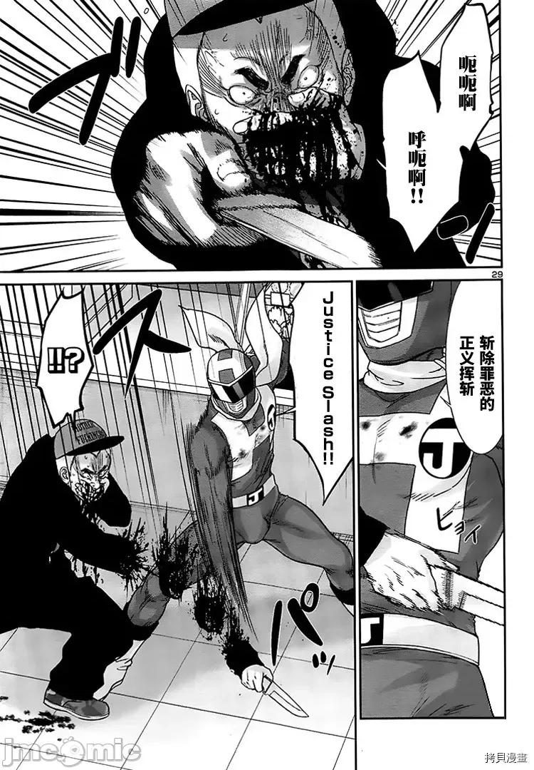 学院裡的杀人游戏 学院里的杀人游戏 - 第34话 - 拷贝漫画 拷贝漫画.zip 第28页