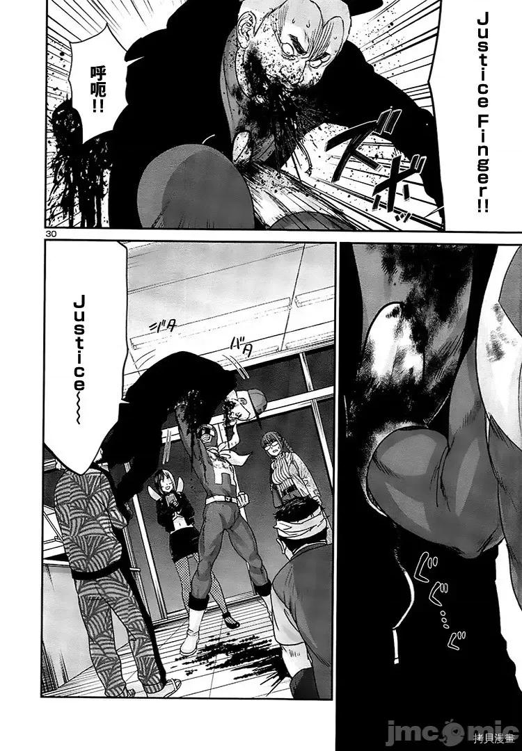 学院裡的杀人游戏 学院里的杀人游戏 - 第34话 - 拷贝漫画 拷贝漫画.zip 第29页
