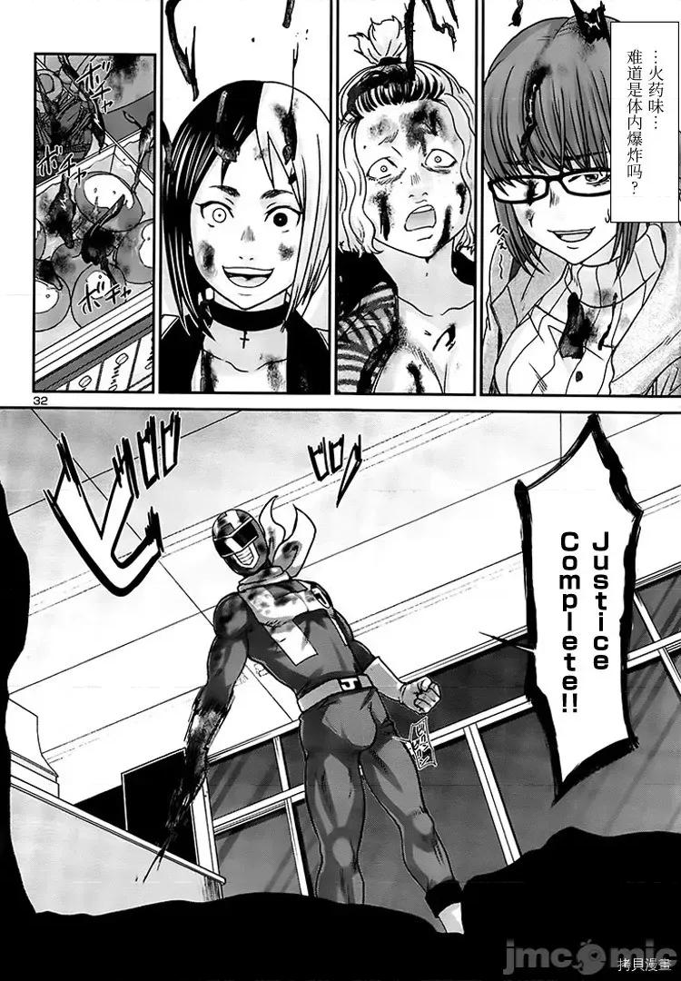 学院裡的杀人游戏 学院里的杀人游戏 - 第34话 - 拷贝漫画 拷贝漫画.zip 第31页