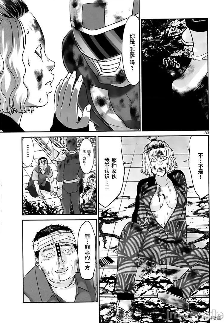 学院裡的杀人游戏 学院里的杀人游戏 - 第34话 - 拷贝漫画 拷贝漫画.zip 第32页