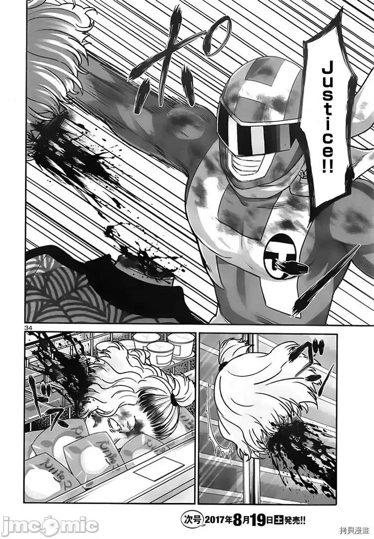 学院裡的杀人游戏 学院里的杀人游戏 - 第34话 - 拷贝漫画 拷贝漫画.zip 第33页