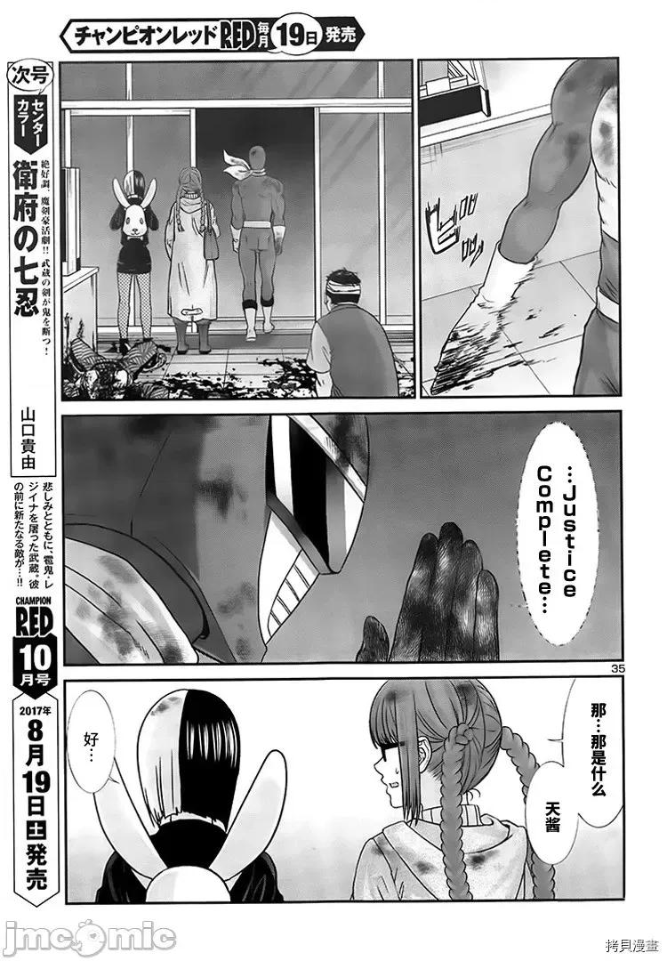 学院裡的杀人游戏 学院里的杀人游戏 - 第34话 - 拷贝漫画 拷贝漫画.zip 第34页