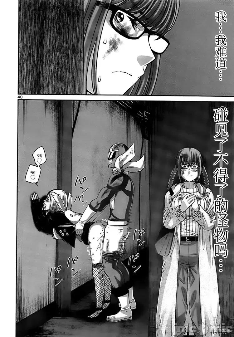 学院裡的杀人游戏 学院里的杀人游戏 - 第34话 - 拷贝漫画 拷贝漫画.zip 第39页