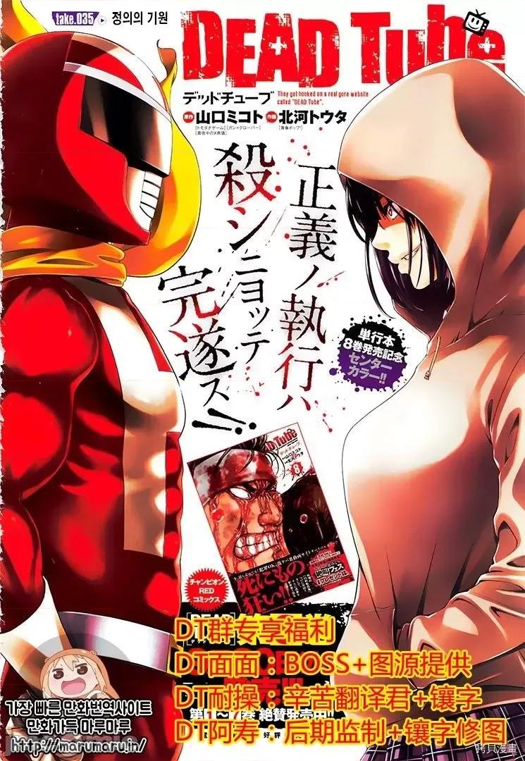 学院裡的杀人游戏 学院里的杀人游戏 - 第35话 - 拷贝漫画 拷贝漫画.zip 第1页