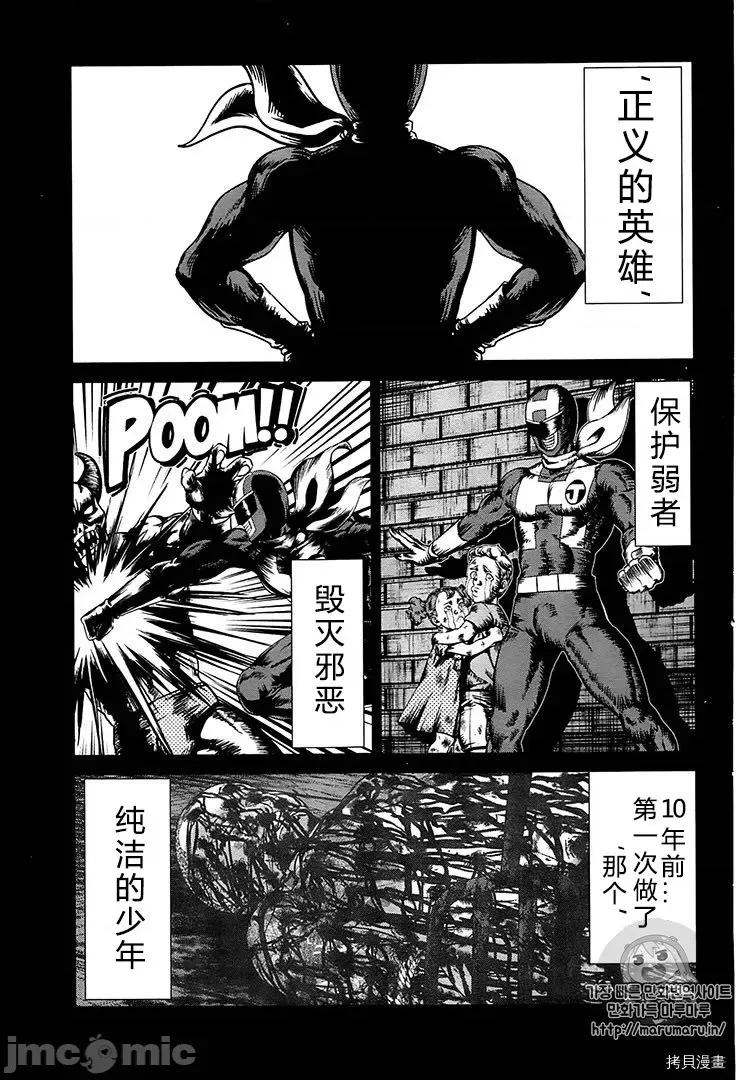 学院裡的杀人游戏 学院里的杀人游戏 - 第35话 - 拷贝漫画 拷贝漫画.zip 第2页