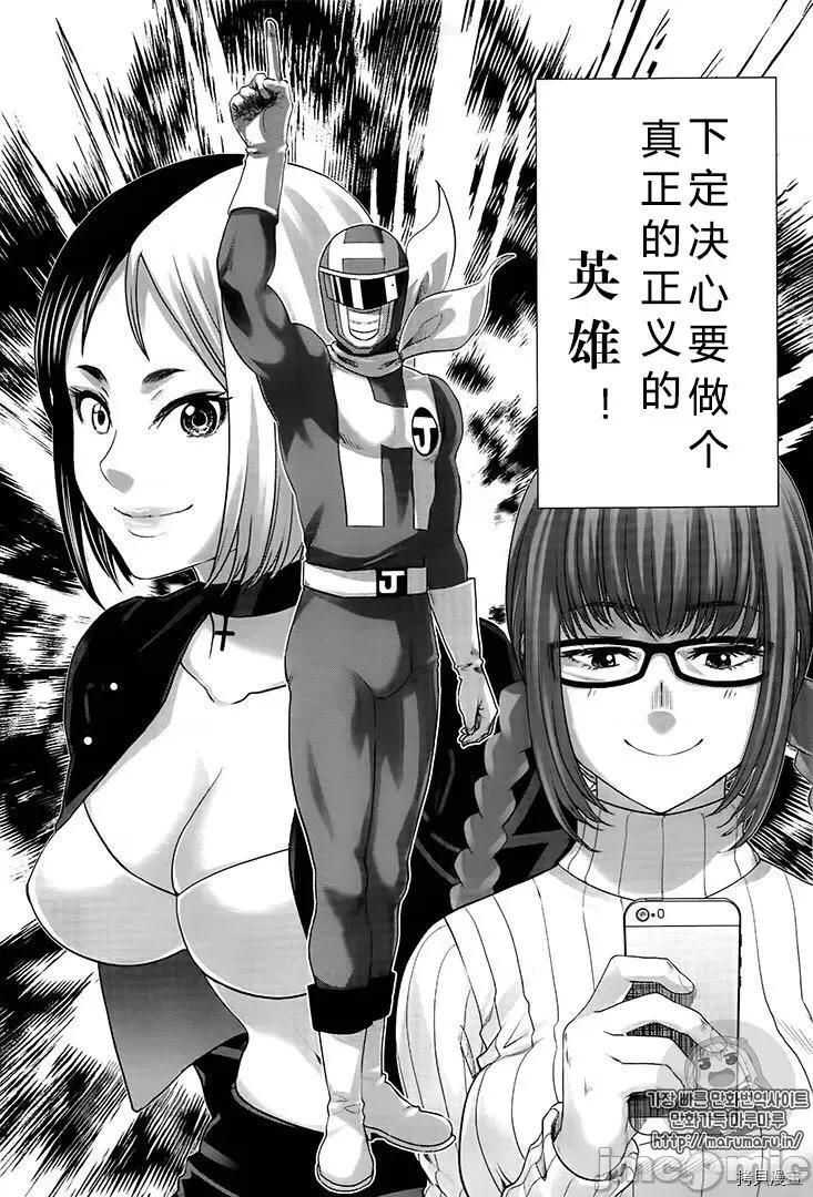 学院裡的杀人游戏 学院里的杀人游戏 - 第35话 - 拷贝漫画 拷贝漫画.zip 第4页