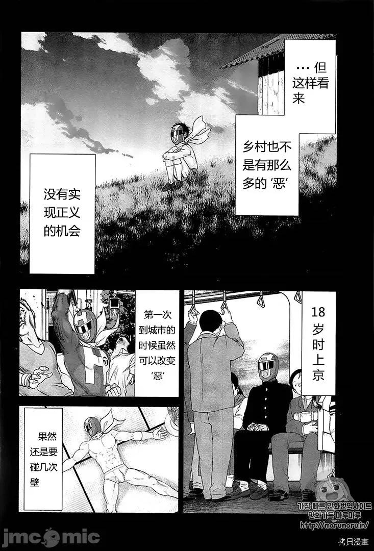 学院裡的杀人游戏 学院里的杀人游戏 - 第35话 - 拷贝漫画 拷贝漫画.zip 第5页
