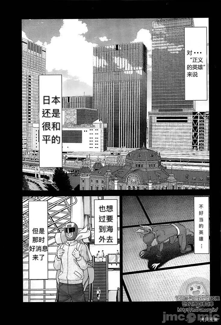 学院裡的杀人游戏 学院里的杀人游戏 - 第35话 - 拷贝漫画 拷贝漫画.zip 第6页