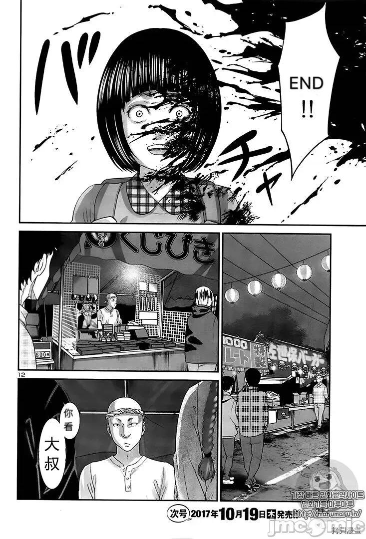 学院裡的杀人游戏 学院里的杀人游戏 - 第35话 - 拷贝漫画 拷贝漫画.zip 第13页