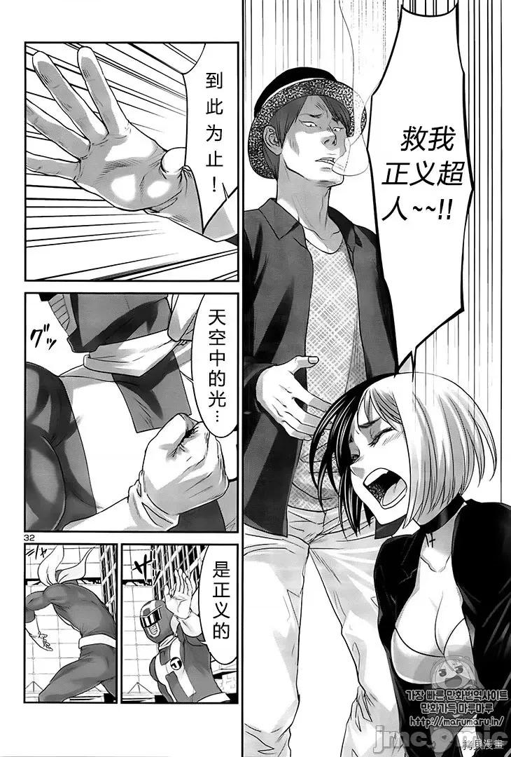 学院裡的杀人游戏 学院里的杀人游戏 - 第35话 - 拷贝漫画 拷贝漫画.zip 第33页