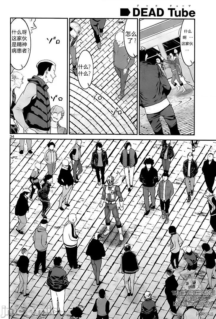 学院裡的杀人游戏 学院里的杀人游戏 - 第35话 - 拷贝漫画 拷贝漫画.zip 第35页