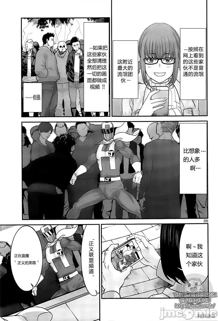 学院裡的杀人游戏 学院里的杀人游戏 - 第35话 - 拷贝漫画 拷贝漫画.zip 第36页