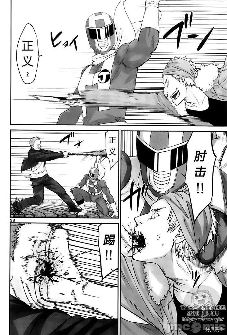 学院裡的杀人游戏 学院里的杀人游戏 - 第35话 - 拷贝漫画 拷贝漫画.zip 第39页