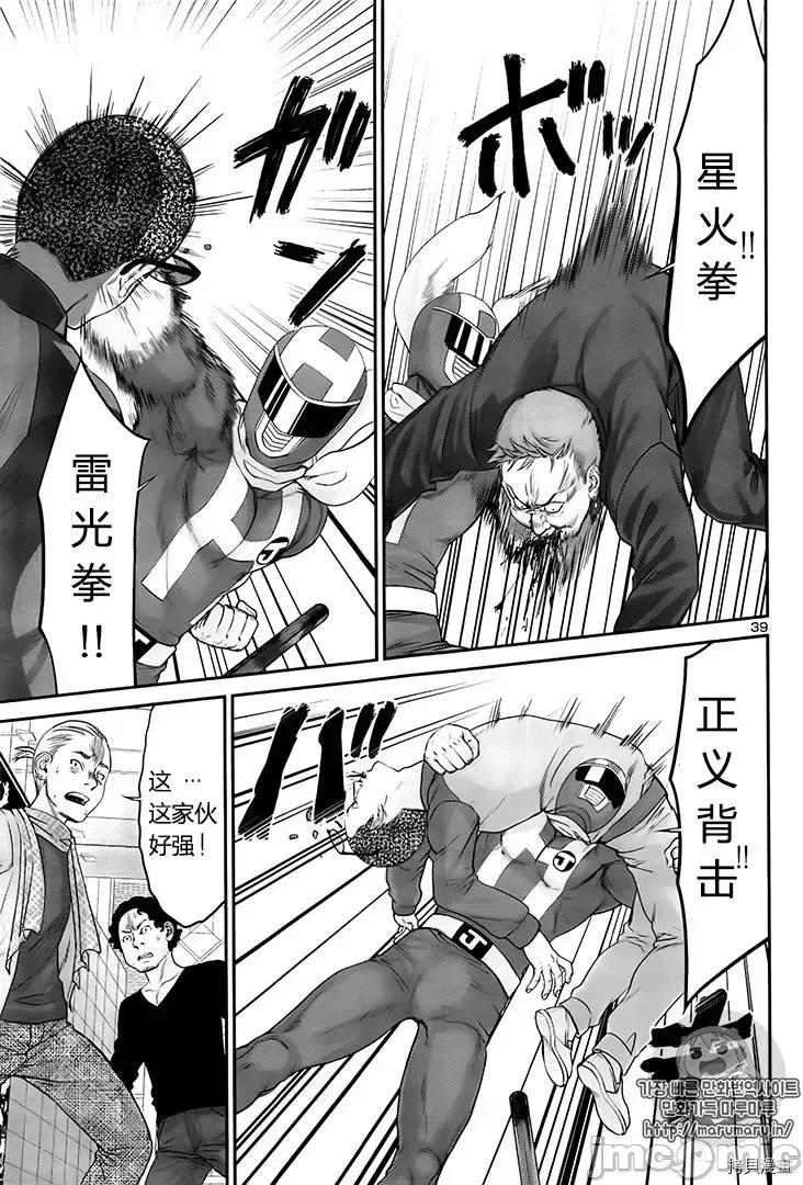 学院裡的杀人游戏 学院里的杀人游戏 - 第35话 - 拷贝漫画 拷贝漫画.zip 第40页