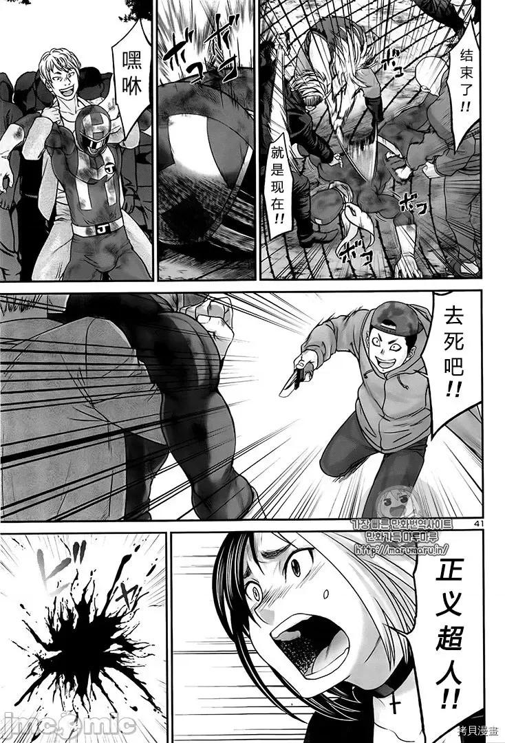 学院裡的杀人游戏 学院里的杀人游戏 - 第35话 - 拷贝漫画 拷贝漫画.zip 第42页