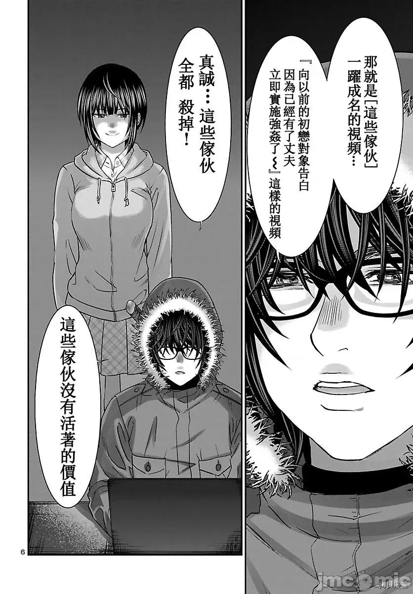 学院裡的杀人游戏 学院里的杀人游戏 - 第36话 - 拷贝漫画 拷贝漫画.zip 第3页