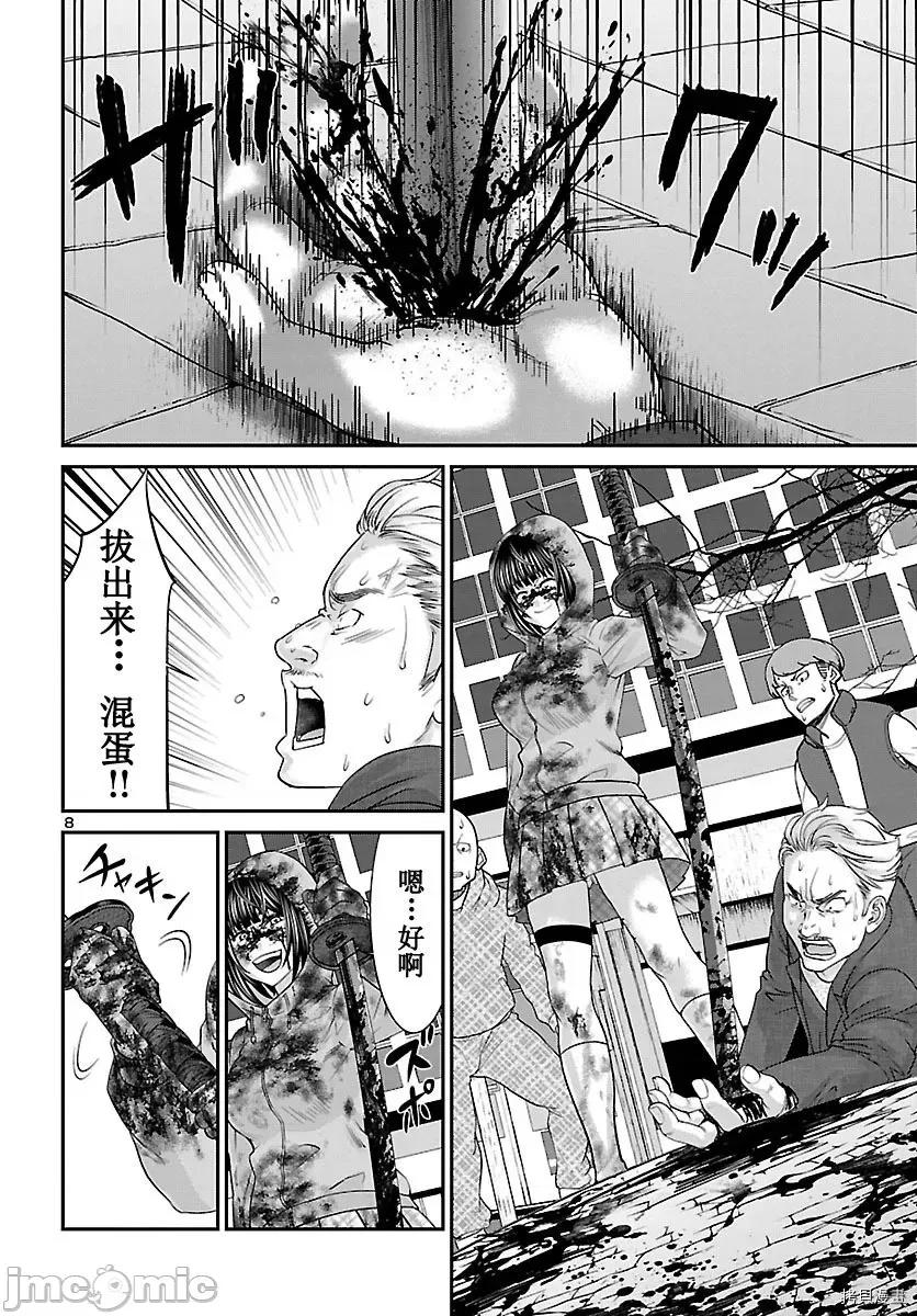 学院裡的杀人游戏 学院里的杀人游戏 - 第36话 - 拷贝漫画 拷贝漫画.zip 第5页