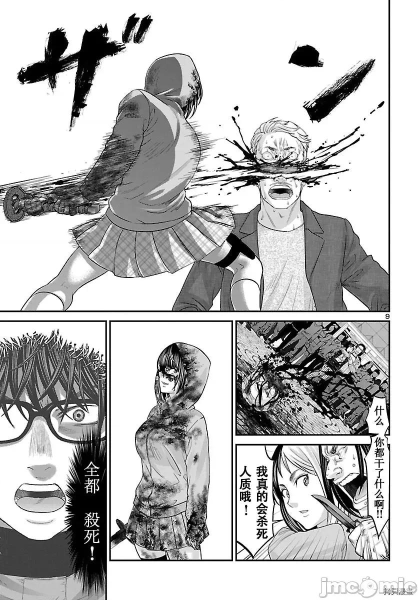 学院裡的杀人游戏 学院里的杀人游戏 - 第36话 - 拷贝漫画 拷贝漫画.zip 第6页