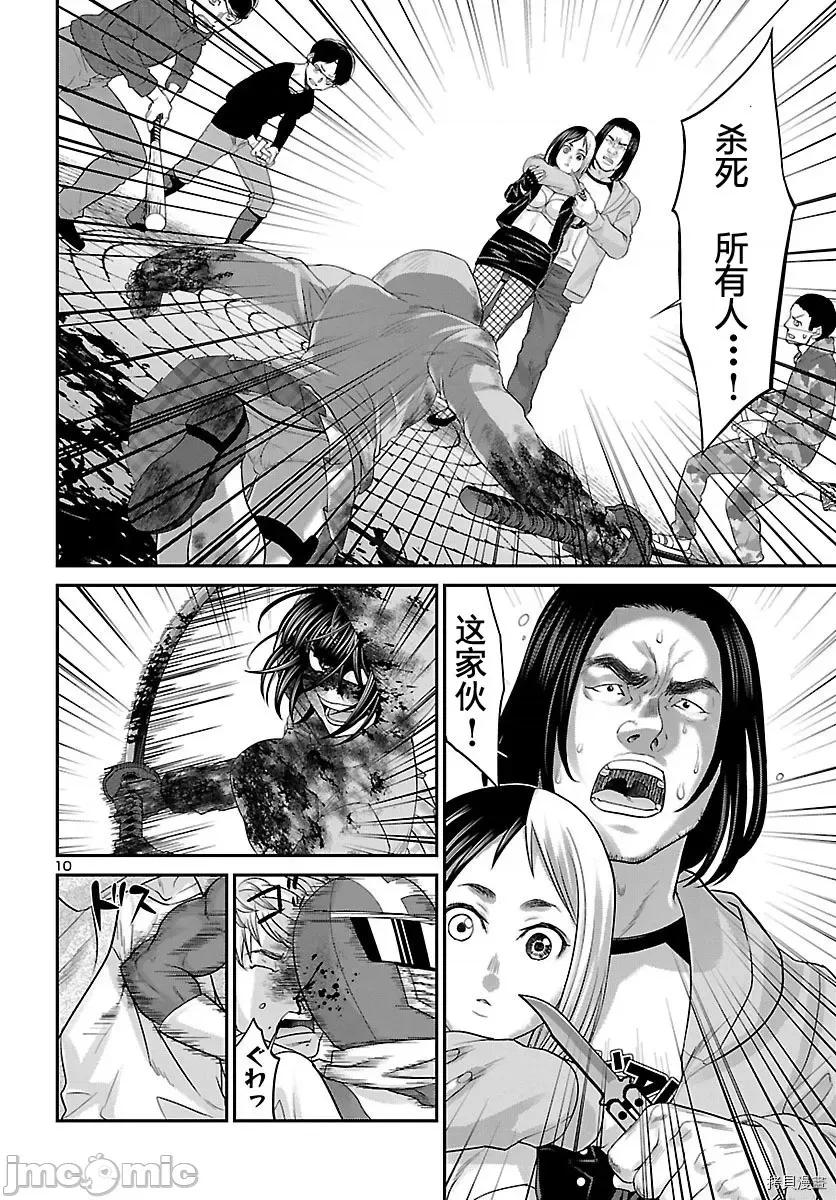 学院裡的杀人游戏 学院里的杀人游戏 - 第36话 - 拷贝漫画 拷贝漫画.zip 第7页