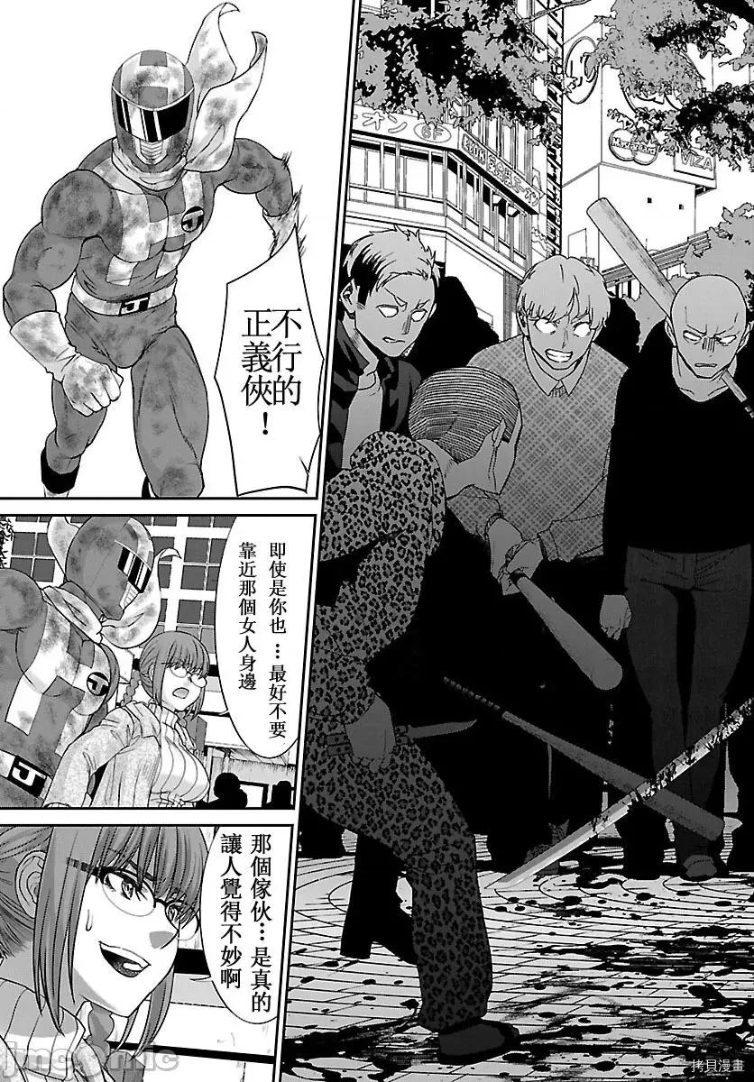 学院裡的杀人游戏 学院里的杀人游戏 - 第36话 - 拷贝漫画 拷贝漫画.zip 第12页