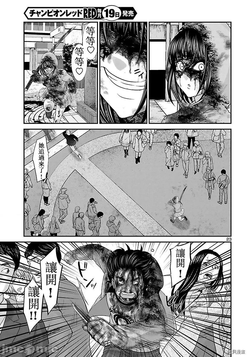 学院裡的杀人游戏 学院里的杀人游戏 - 第36话 - 拷贝漫画 拷贝漫画.zip 第20页