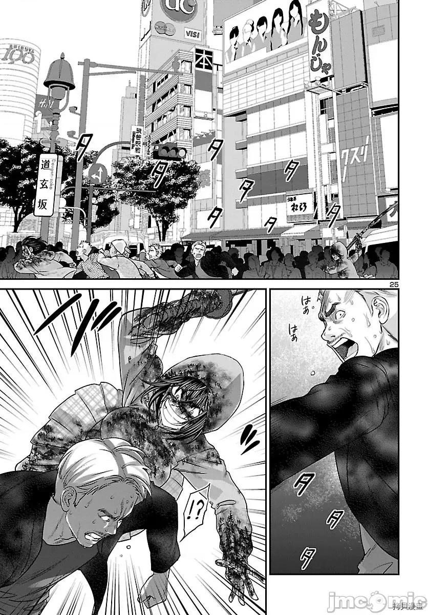 学院裡的杀人游戏 学院里的杀人游戏 - 第36话 - 拷贝漫画 拷贝漫画.zip 第22页