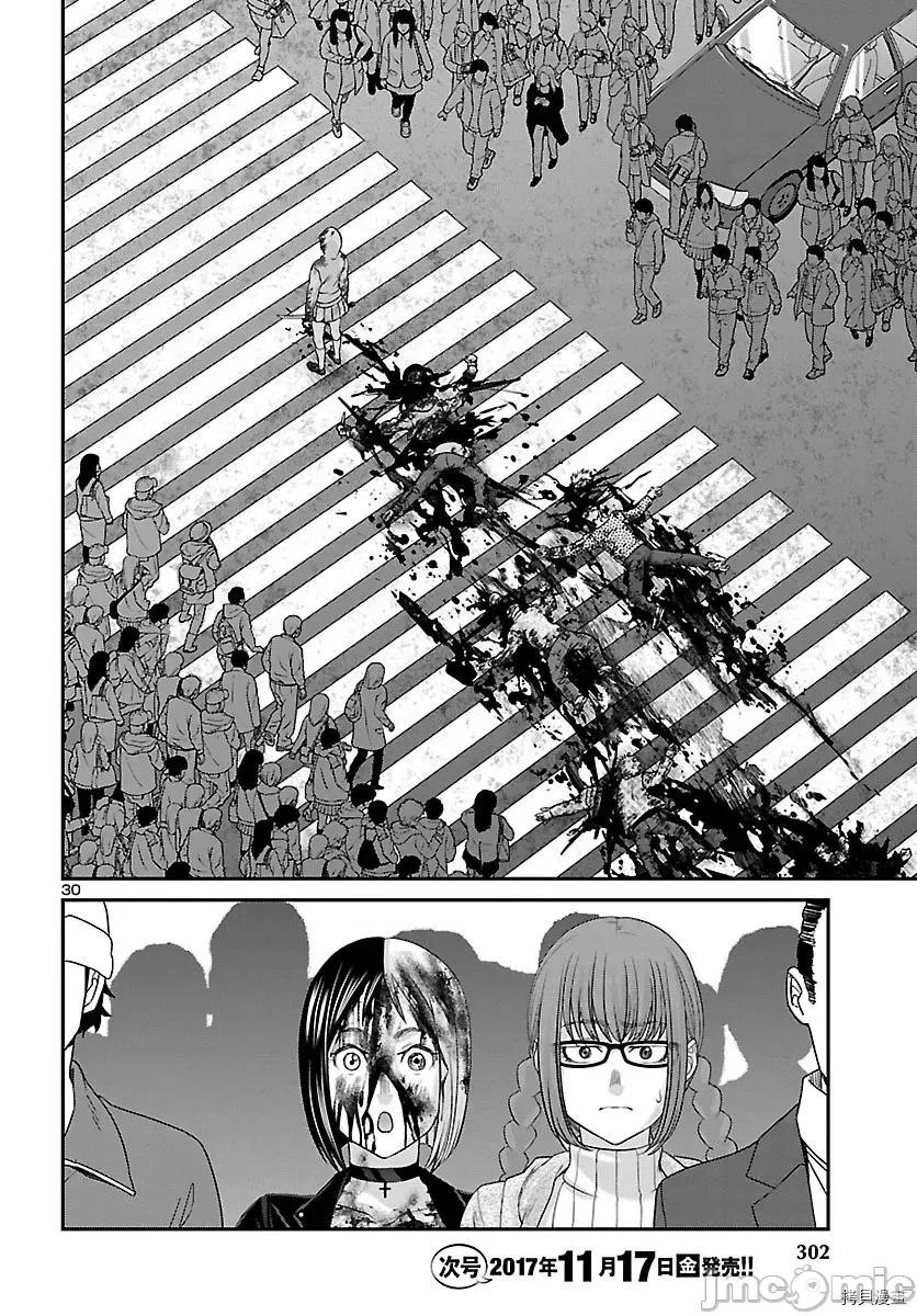 学院裡的杀人游戏 学院里的杀人游戏 - 第36话 - 拷贝漫画 拷贝漫画.zip 第27页