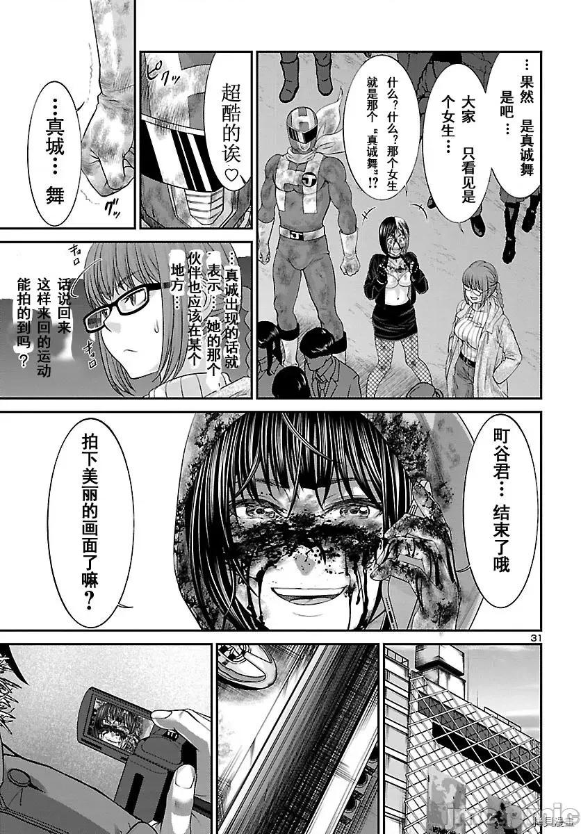 学院裡的杀人游戏 学院里的杀人游戏 - 第36话 - 拷贝漫画 拷贝漫画.zip 第28页