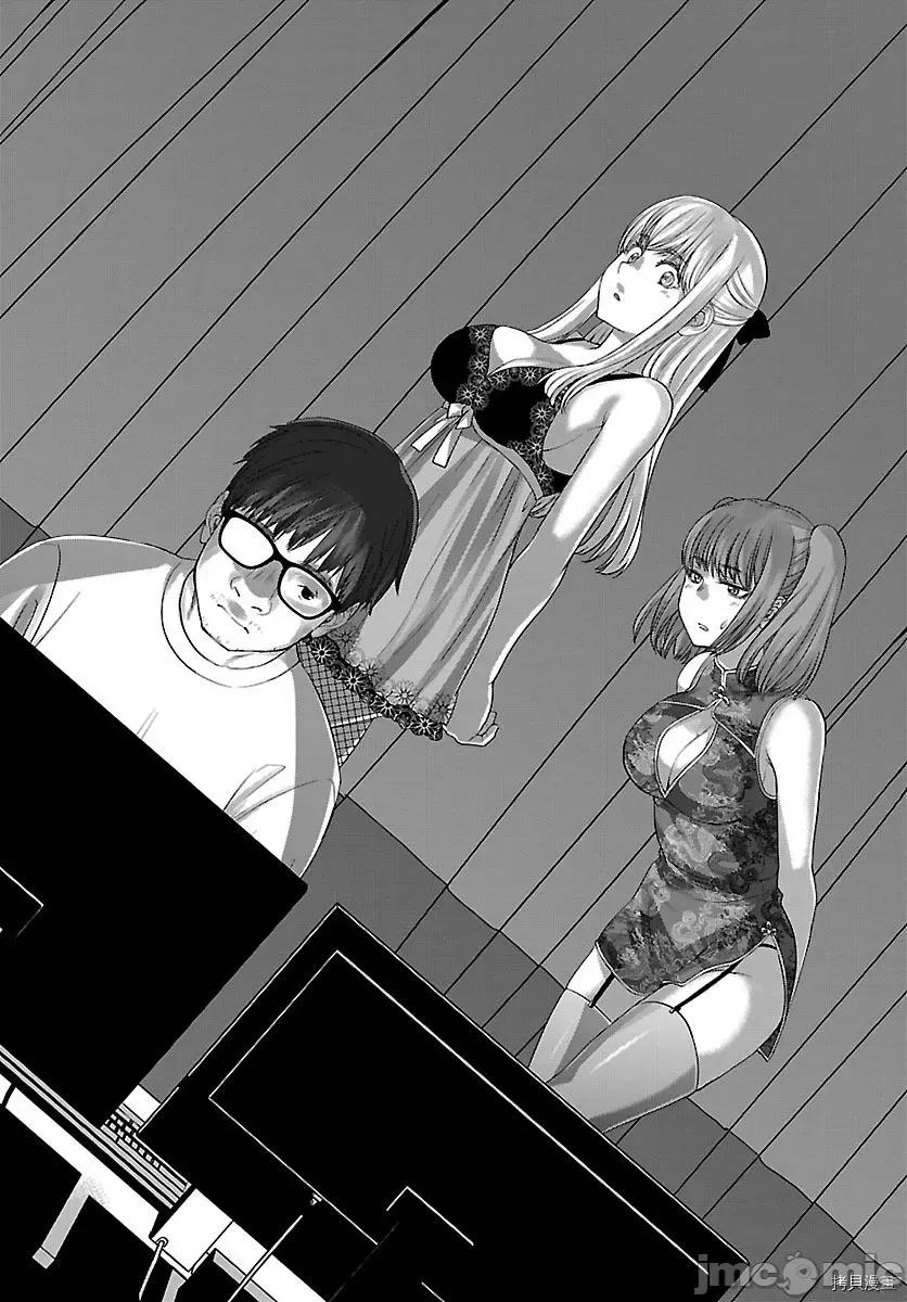 学院裡的杀人游戏 学院里的杀人游戏 - 第37话 - 拷贝漫画 拷贝漫画.zip 第29页