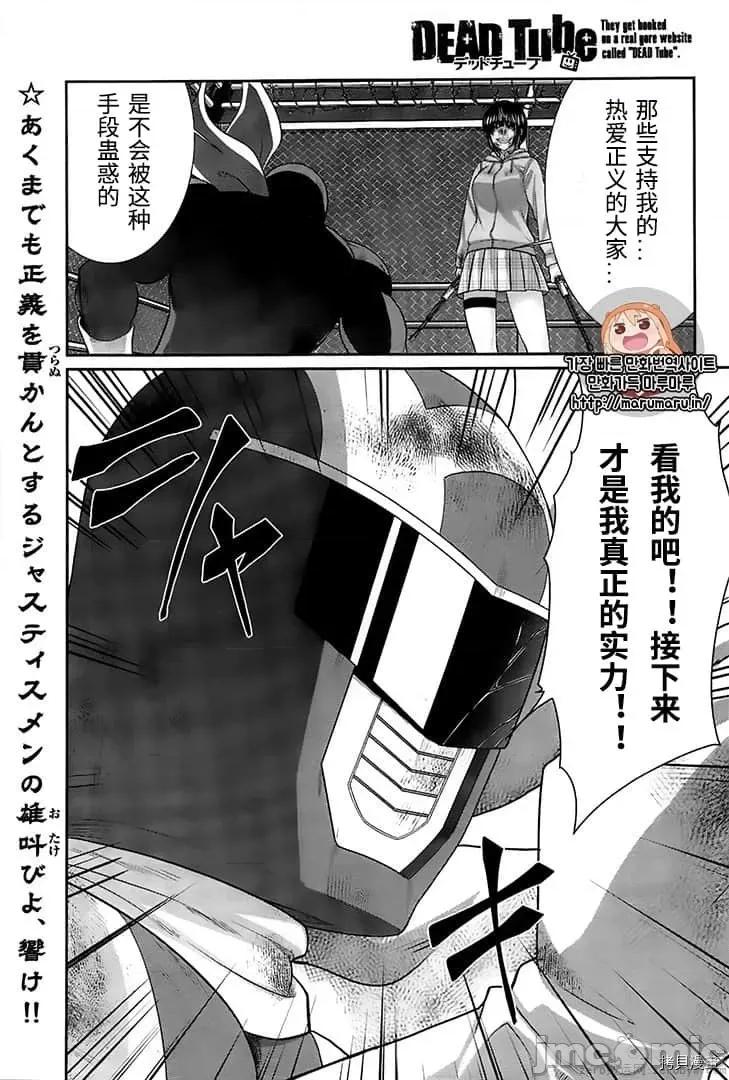 学院裡的杀人游戏 学院里的杀人游戏 42 第1页