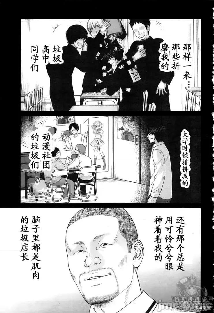 学院裡的杀人游戏 学院里的杀人游戏 47 第19页