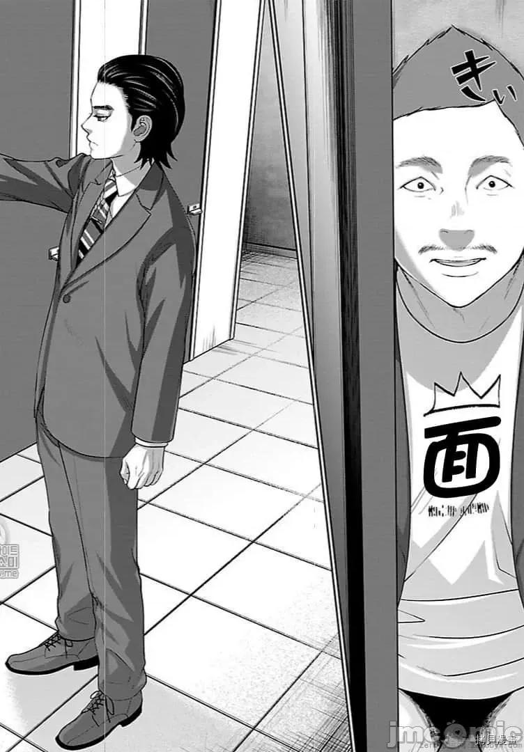 学院裡的杀人游戏 学院里的杀人游戏 48 第22页