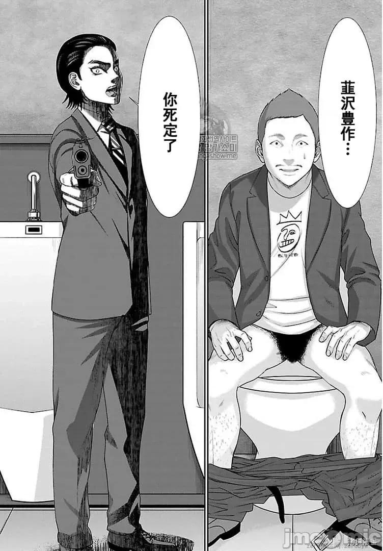 学院裡的杀人游戏 学院里的杀人游戏 48 第24页