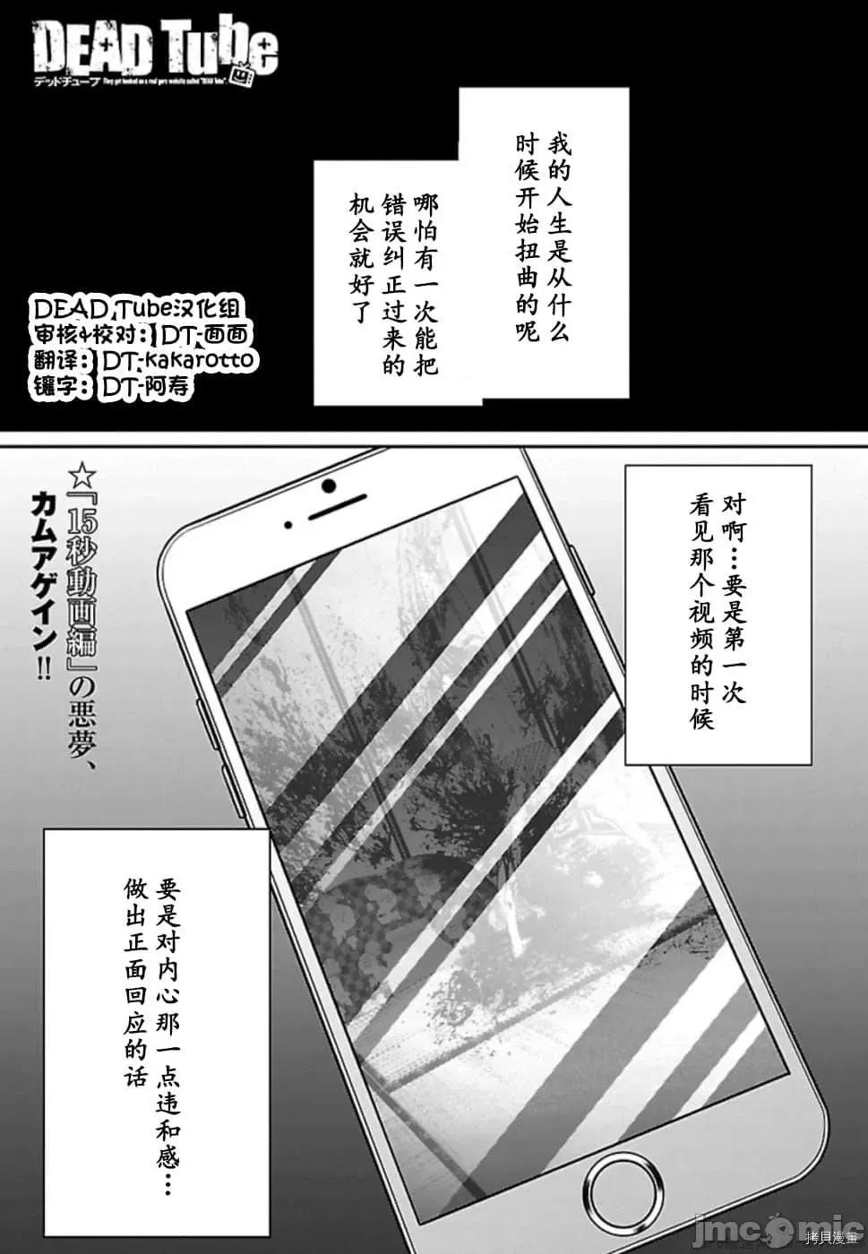 学院裡的杀人游戏 学院里的杀人游戏 54 第1页