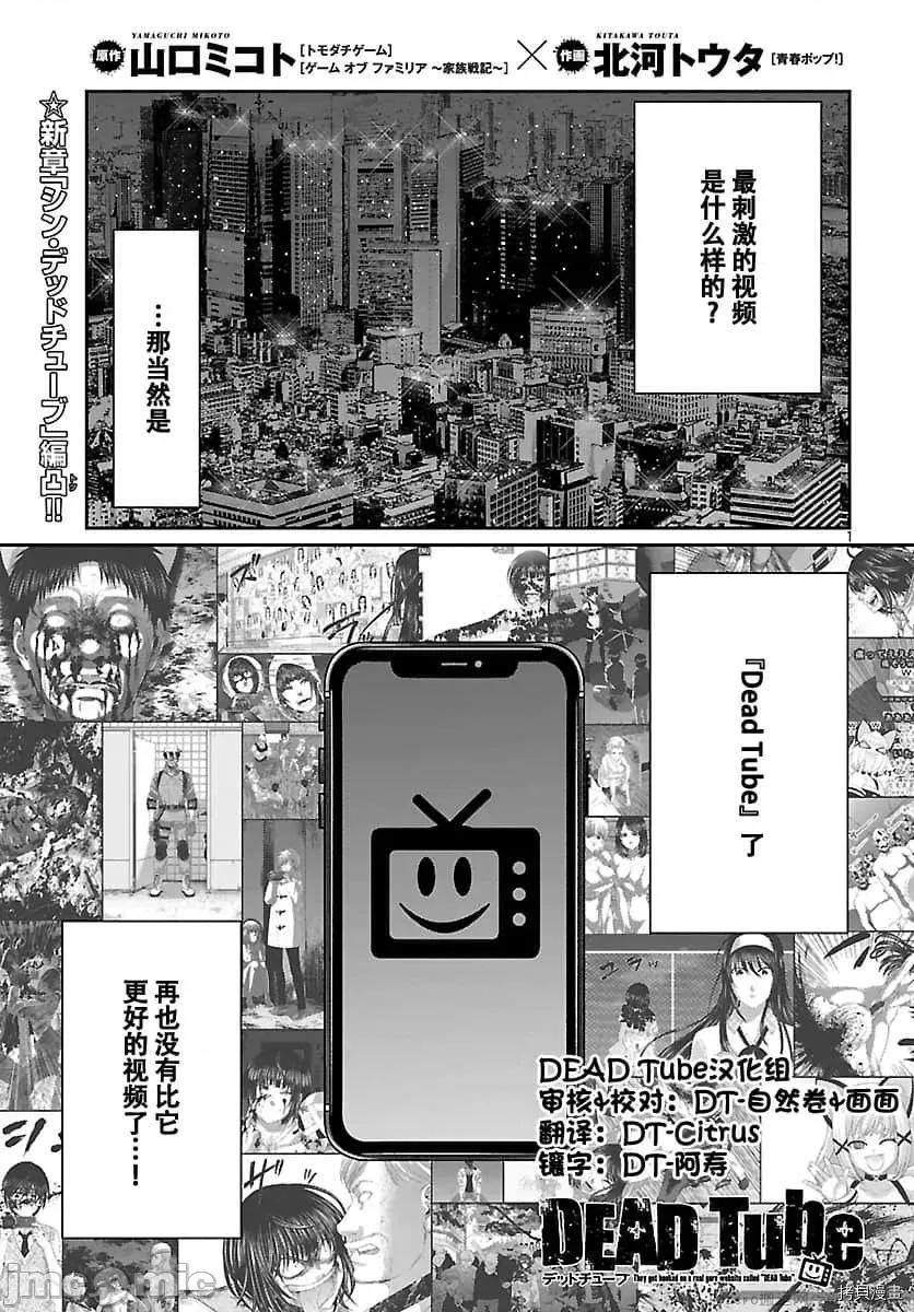 学院裡的杀人游戏 学院里的杀人游戏 57 第1页