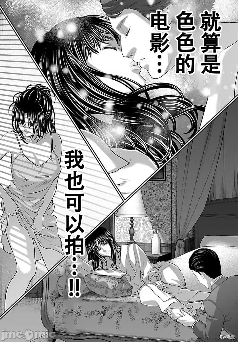 学院裡的杀人游戏 学院里的杀人游戏 57 第36页